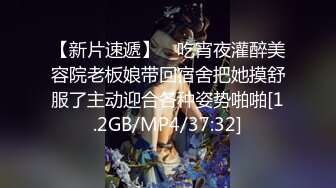 [MP4/ 1011M] 淫荡小骚货！和小奶狗炮友！细长屌抓起舔弄，翘起屁股求操，骑乘位打桩机，操的呼吸急促