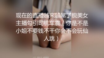 《新流劲爆?资源》万人求档OnlyFans网红男女通吃SM调教御姐maya女王订阅第二季~绳缚虐乳拘束强制高潮鞭打DID