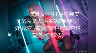 【调教奴狂喜】OF女王样澳洲华人「asianmistressjane」调教合集【第三弹