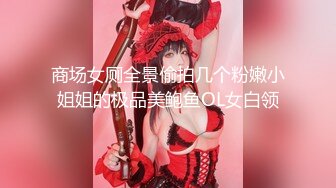 【最新❤️极品性爱】女神级魔都小翘臀Lexis和巨根男友付费私拍之《红色小T恤》大屌怼操媚外小骚货被 高清1080P原版 [847M/MP4/28:06]