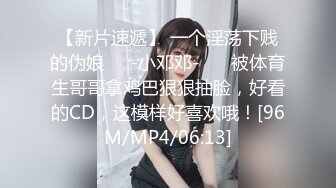 《反差学生妹??泄密》艺校高颜值纯情小姐姐为了赚点外快买奢饰品??土豪定制道具狐狸尾紫薇肛塞露脸听指挥