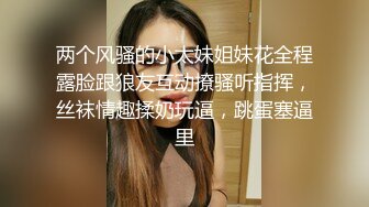 迷炮友肆意玩弄，掰开嫩穴阴毛稀疏，乳房很嫩摸起来很有弹性，乳头粉粉的1080P