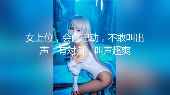 【新片速遞】真正的荡妇淫娃，顶级轻少妇 身材杠杠的，28岁这个年龄的女人性欲是极强，动作幅度很大，常邀请高质量的粉丝来搞双飞3P4P[298M/MP4/29:51]