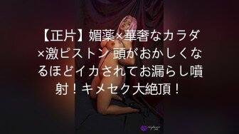 【新片速遞】&nbsp;&nbsp;磨人的小妖精露脸给小哥舔着鸡巴骚逼就流淫水真骚啊，让小哥多体位蹂躏爆草抽插，浪叫不止表情好骚啊别错过[526MB/MP4/56:51]