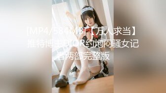 [MP4]STP30710 ?长腿尤物? 王者奖励黑丝的绿帽时刻▌御宫留菜▌趁老公不在家 小哥哥肉棒带飞 超深女上位抽插 后入击臀快点快点受不了啦 VIP0600