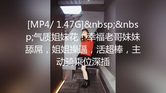 [MP4]STP28008 眼镜骚女准点开操！按摩器振动棒轮番上！狂舔大屌深喉，怼着骚逼一下挺入，骑乘位撞击爆插 VIP0600