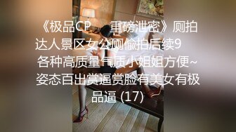 全网4K独家原档（未流出）第二季厕拍全是后方视角高清露脸（5）