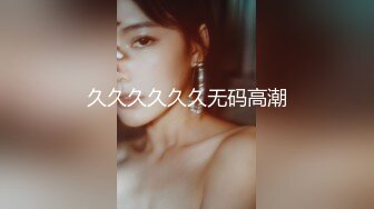 [MP4/563MB]愛豆傳媒 ID5338 閨蜜的虛僞未婚夫 雯茜