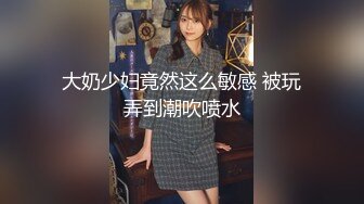 【新速片遞】&nbsp;&nbsp;伪娘贴贴 作为小母狗就要被狠狠的怼 掐着脖子耳光啪啪响 吐着狗舌头表情还特享受 [147MB/MP4/03:20]