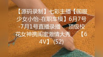 今天这位~就算在整个骚货界，那也是天花板的存在！【95V】1 (31)