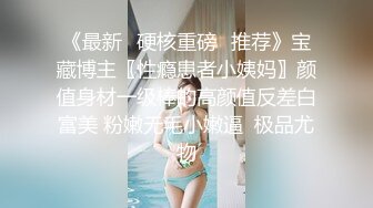 《情侣泄密大礼包》电报群❤️36位美女和男友啪啪视频被曝光 (2)