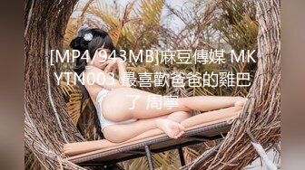 STP15230 极品白嫩美乳小妹看岛国AV动画自慰玩穴被抓到 哥哥用大屌狠狠插入粉穴惩罚她 无套爆操射一美臀