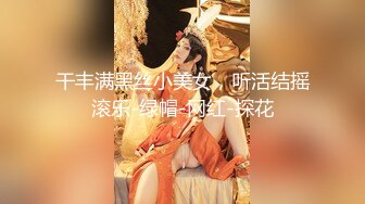 _眼镜美女【LO_VELY_SU】干净白虎美穴，扒开内裤塞跳蛋，大黑牛玩弄，极度淫骚