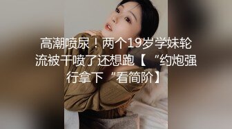 顶级性爱绿意盎然,极品美娇妻,亨利夫妇乱淫啪