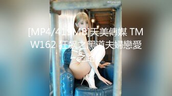 【新速片遞】 2023-08-16新流出民宿酒店偷拍❤️黑丝开档美女和帅气男友激情啪啪黑丝臭脚足交[2002MB/MP4/02:15:01]