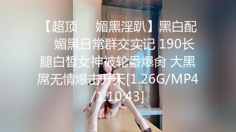 OF浪漫主义上海留学生身材娇小翘臀媚洋女【asya】最后停更订阅私拍流出，恋上大肉棒各种唯美性爱野战 (6)