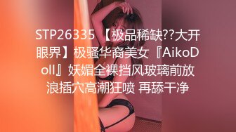 STP26335 【极品稀缺??大开眼界】极骚华裔美女『AikoDoll』妖媚全裸挡风玻璃前放浪插穴高潮狂喷 再舔干净