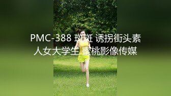 国产AV 蜜桃影像传媒 PMX030 室友熟睡 女大生忘情泄欲 王筱璐