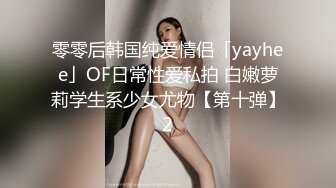 [2DF2] 监控偷拍这次赚大发了模特级身材的美女和男友酒店开房[MP4/61MB][BT种子]