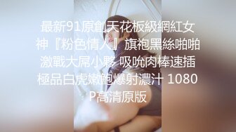 【健身宝贝】爱健身的都市白领，约炮两个猛男，家中激情3P，直接干喷水，性欲好旺盛