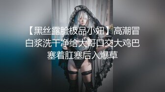 高颜值大奶美乳小姐姐,深夜带你走入女人的世界,脸茓同框,臊动作不断,撩人心弦