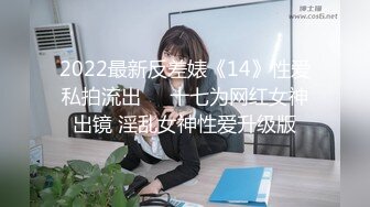 怒操大二反差女，偷情让我心里得到满足，建议调小音量