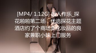 [MP4/ 359M] 清纯眼镜妹极品反差婊！无套交足交上位骑乘啪啪性爱