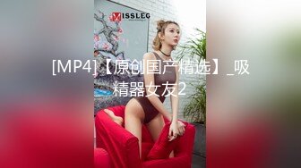 [MP4/ 1.41G]&nbsp;&nbsp;黑丝御姐小少妇露脸看着好骚啊，揉奶玩逼道具抽插自慰呻吟，被大哥压在身下爆草蹂躏