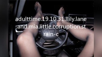 adulttime.19.10.31.llily.lane.and.mia.little.corruption.strain-c