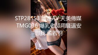 [MP4/ 1.36G] 童颜巨乳小女友，全程露脸吃饱喝足开始伺候小哥哥，啥都会交乳交