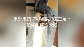 奶子这么瘪，白瞎这身材这颜值了！ (2)