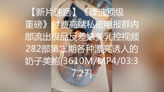 [MP4/524MB]墮落的空姐 下機約炮初體驗被胖哥帶到高檔小區家裏啪啪