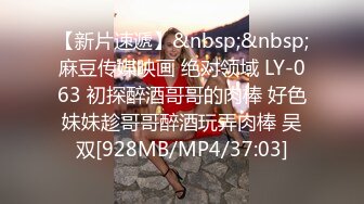 [MP4/ 954M]&nbsp;&nbsp;天博集团美女员工“刘彦杰”被领导灌醉后下药在宿舍玩人肉三文治被男友发现后曝光