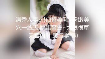 【户外挑战者】专业操老外土豪国外泡洋妞 无套啪啪，奢靡生活美女众多，大显国威操翻震撼推荐 (9)