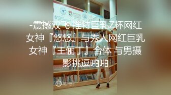 很漂亮，19岁超反差清纯女神【你的04年小情妇】，无套啪啪狂插+男主爆菊，蜂腰翘臀 (2)