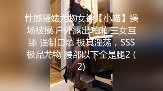 女科员之 自己在办公室尿出来了还怪我？还要打我？