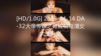 [MP4/1440M]6/18最新 豪乳眼镜妹性爱终篇69互舔操的豪乳乱颤VIP1196