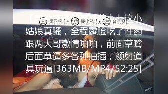 [MP4/808MB]国内洗浴会所偷拍第21期(完整版) 存货空了,满屏极品