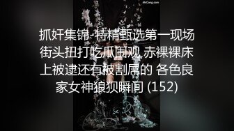 日常操小娇妻随手自拍 小娘们太浪了 怎么操都不够