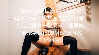 [MP4]周末新人萌妹子和男友收费房！脱下内裤玩穴！大屁股骑乘位打桩，穿上黑丝袜，怼着骚穴就是操