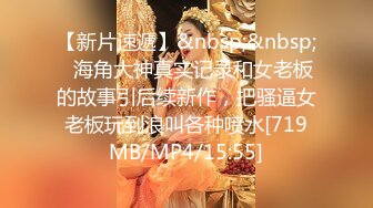 [MP4/476MB]【约炮实拍】大神bao6137约炮19岁素人肥臀嫩妹真实自拍