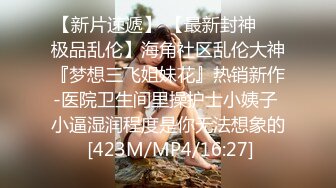 [MP4/ 1.16G] 四个妞一起大秀直播，全程露脸丝袜诱惑，淫声荡语互动撩骚，吃奶玩逼道具抽插