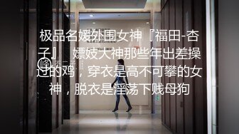 性感淫荡小仙女【Angie】露出啪啪，颜值身材天花板极度反差 穷人操不到的女神 富人的玩物精盆，订阅私拍6 (1)