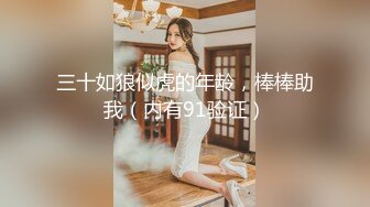 ★☆✅绿帽约炮人妻✅★☆银行美女邻居欠钱不还，从反抗到主动勾引，下春药爆操，附微信记录4个月内容