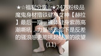 (sex)20231005_十八岁小学妹_506518236