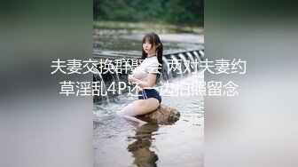 [MP4/3.55G]【私密群第34季】高端私密群内部福利34季美女如云