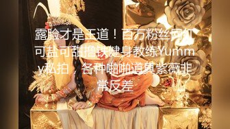 ✿超颜值极品✿微露脸极品会所小妹 你眼里的女神其实个骚婊子，全程被干娇喘不止，各种姿势轮番上阵 高颜值反差婊