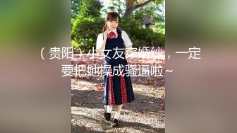 【新片速遞】 海角社区乱伦大神强奸少妇邻居最新作❤️白天车里爆操美女少妇邻居被人看到了美女求我用力操[282MB/MP4/27:50]