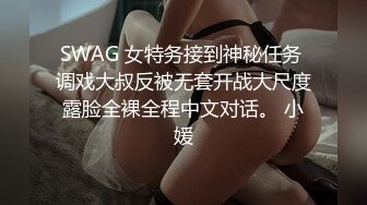 ⚫️⚫️龙年精品震撼！江浙沪真实顶级身材颜值淫妻患者【寒烟夫妻】高价完整②，甜美妹妹登场3P淫乱，国语对话2