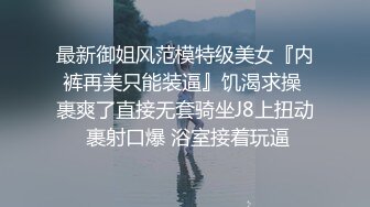 《极品CP魔手外购》坑神躲藏女厕隔间前后位连续偸拍 超多小姐姐蹲坑→亮点多多~同框拍脸拍逼~清纯眼镜妹自摸抠阴蒂 (7)